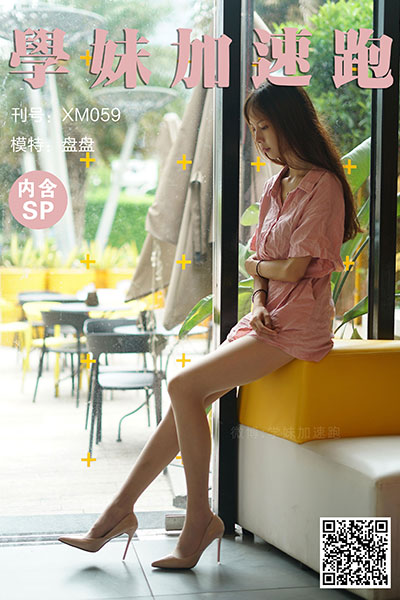 [学妹加速跑] 2020.07.20 XM059 《一身仙女味-盘盘(含SP)》 [95+1P+1V-184M]