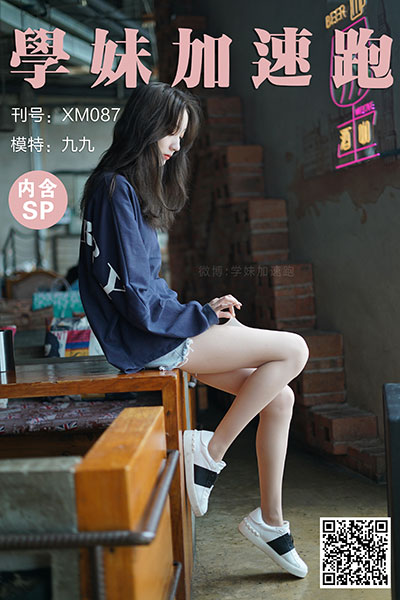 [学妹加速跑] 2020.09.23 XM087 《腿玩年的腿-九九(含SP)》 [97+1P+1V-227M]