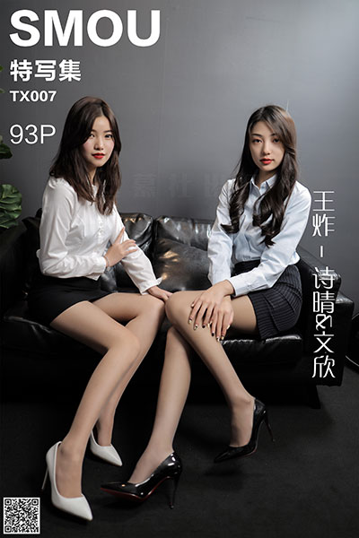 [丝慕特写集] 2019.11.20 TX007 《王炸-诗晴&文欣》 [93P-151M]