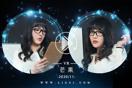 [Ligui丽柜] 2020.11.17 VR视频《寂寞的职员》芒果 [1V-239M]