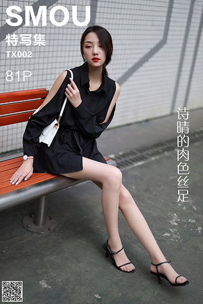 [丝慕特写集] 2019.09.11 TX002 《诗晴的肉色丝足》 [81P-119M]