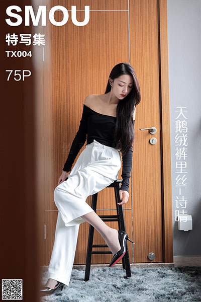 [丝慕特写集] 2019.10.10 TX004 《天鹅绒裤里丝-诗晴》 [75P-138M]