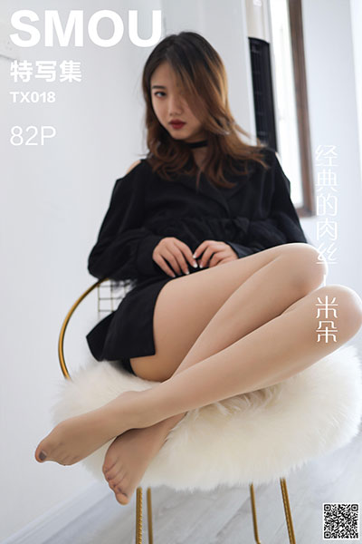 [丝慕特写集] 2020.04.10 TX018 《经典的肉丝-米朵》 [82P-117M]