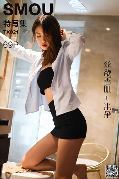[丝慕特写集] 2020.04.27 TX021 《丝欲香肌-米朵》 [69P-87M]