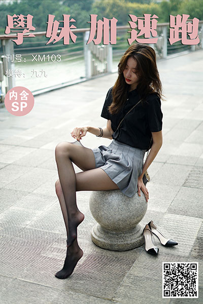 [学妹加速跑] 2020.11.09 XM103 《の黑丝初体验-九九(含SP)》 [98+1P+1V-851M]