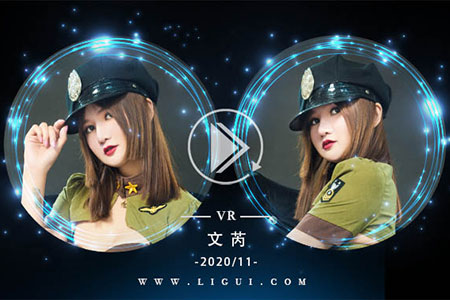 [Ligui丽柜] 2020.11.26 VR视频《孤芳自品》文芮 [1V-482M]