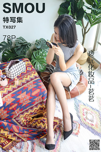 [丝慕特写集] 2020.05.13 TX027 《亵玩化妆品-茗茗》 [78P-178M]