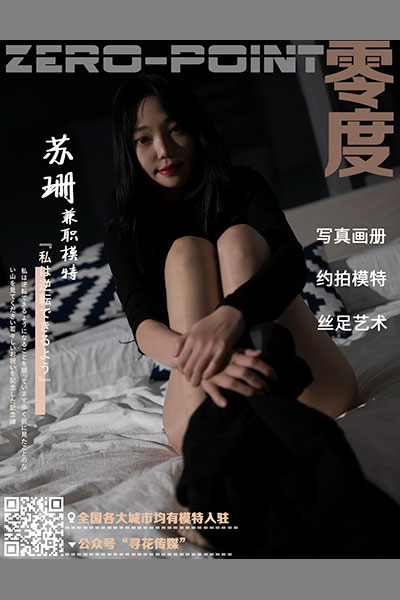 [零度摄影] 2020.11.30 No.102 苏珊 [47P-35M]