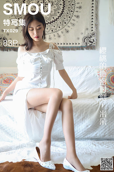 [丝慕特写集] 2020.05.23 TX029 《樱桃的撕密时刻-米朵》 [83P-138M]