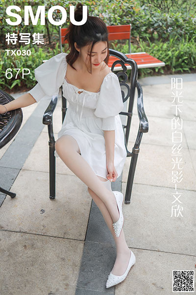 [丝慕特写集] 2020.05.25 TX030 《阳光下的白丝光影-文欣》 [67P-149M]