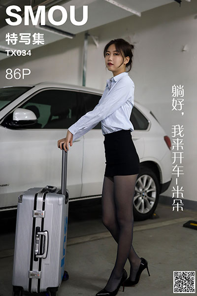 [丝慕特写集] 2020.06.01 TX034 《躺好，我来开车-米朵》 [86P-158M]