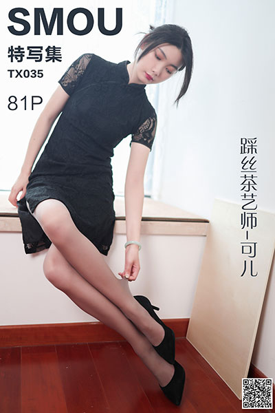 [丝慕特写集] 2020.06.02 TX035 《踩丝茶艺师-可儿》 [81P-127M]
