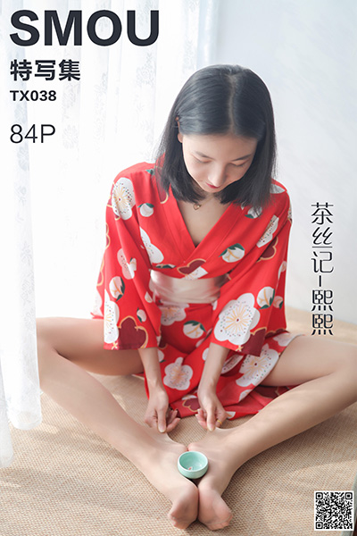 [丝慕特写集] 2020.06.10 TX038 《茶丝记-熙熙》 [84P-201M]
