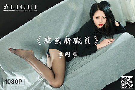 [Ligui丽柜] 2020.12.08 HD视频《韩系新职员》李同学 [1V-428M]