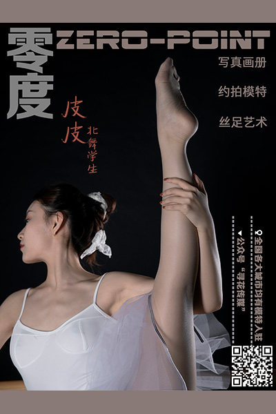 [零度摄影] 2020.12.07 No.103 皮皮 [43P-27M]