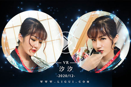 [Ligui丽柜] 2020.12.10 VR视频《莲欲料理》汐汐 [1V-414M]