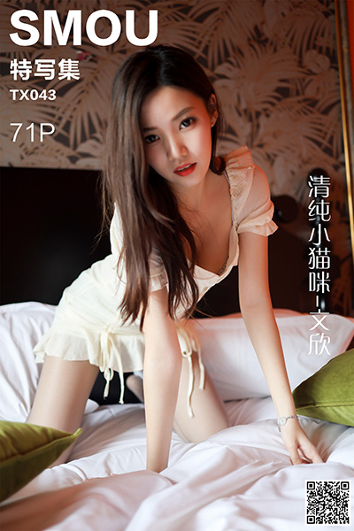 [丝慕特写集] 2020.06.20 TX043 《清纯小猫咪-文欣》 [71P-121M]