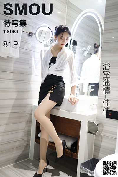 [丝慕特写集] 2020.07.09 TX051 《浴室迷情-佳佳》 [81P-119M]
