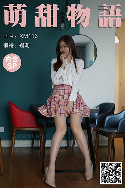 [萌甜物语] 2020.12.17 XM113 《粉嫩百褶裙-姗姗(含SP)》 [88+1P+1V-244M]