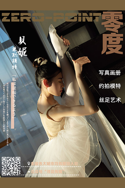 [零度摄影] 2020.12.17 No.108 贝妮 [58P-51M]
