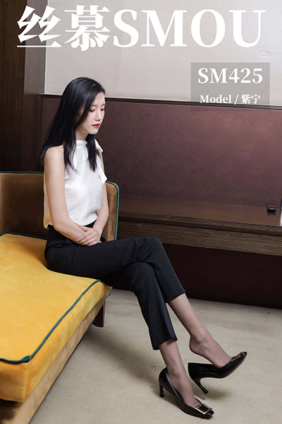 [丝慕SMOU] 2020.12.21 SM425 《高腰OL西裤袜》紫宁 [63+1P-118M]