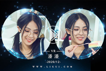 [Ligui丽柜] 2020.12.22 VR视频《玉脂甜甜》潘潘 [1V-413M]