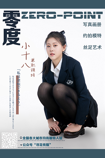 [零度摄影] 2020.12.22 No.110 小十八 [49P-42M]