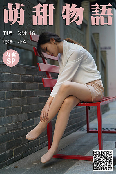 [萌甜物语] 2020.12.24 XM116 《气质OL装-小A(含SP)》 [97+1P+1V-231M]