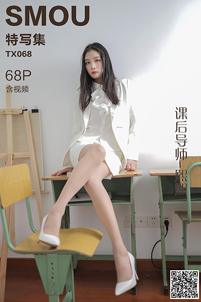 [丝慕特写集] 2020.09.03 TX068 《课后导师-熙熙》含视频 [68P+1V-134M]