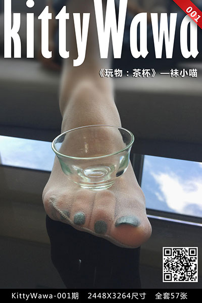 [袜小喵] 2017.09.03 KT001 《玩物：茶杯》 [56+1P-11M]