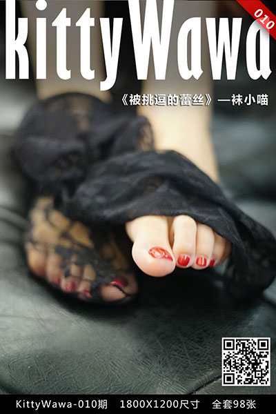 [袜小喵] 2017.10.01 KT010 《被玩弄的蕾丝》 [98+1P-22M]