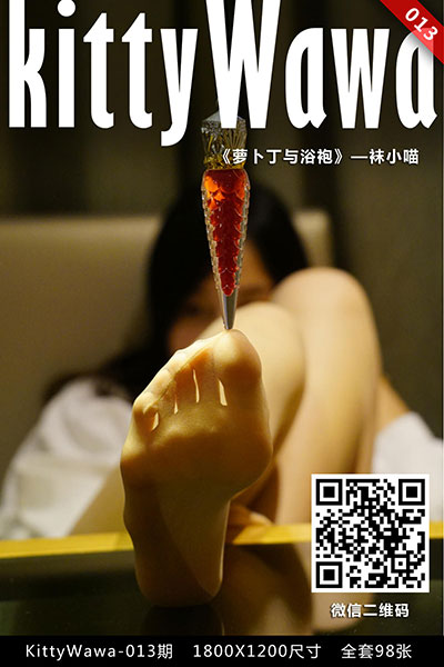 [袜小喵] 2017.10.30 KT013 《萝卜丁与浴袍》 [98+1P-21M]