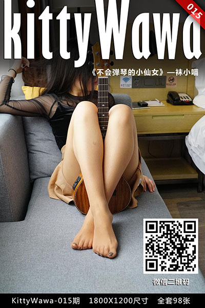 [袜小喵] 2017.11.07 KT015 《不会弹琴的小仙女》 [98+1P-27M]