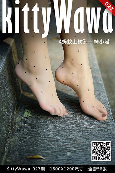 [袜小喵] 2018.01.01 KT027 《蚂蚁上树》 [57+1P-17M]