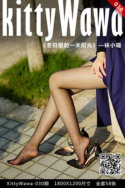 [袜小喵] 2018.01.12 KT030 《冬日里的一米阳光》 [58+1P-19M]