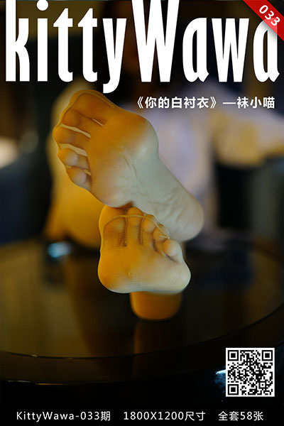 [袜小喵] 2018.02.08 KT033 《你的白衬衣》 [58+1P-31M]