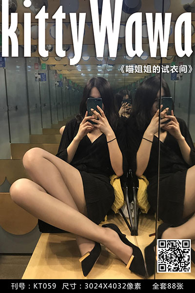 [袜小喵] 2018.07.30 KT059 《喵姐姐的试衣间》 [58+1P-76M]