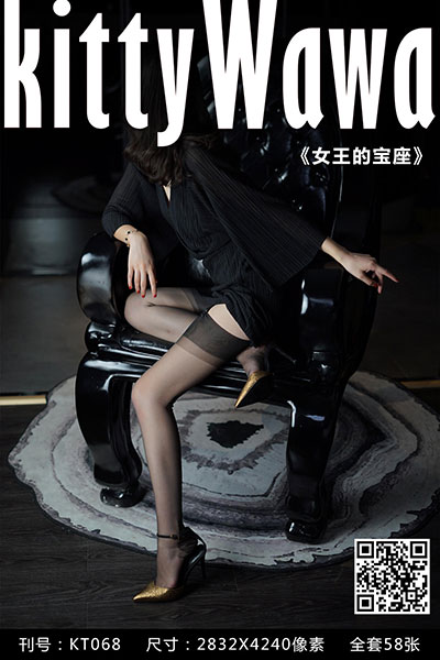 [袜小喵] 2018.10.01 KT068 《女王的宝座》 [58+1P-44M]