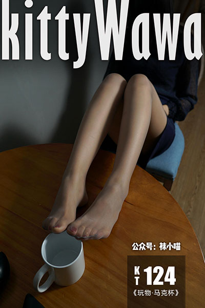 [袜小喵] 2019.11.24 KT124 《玩物·马克杯》 [58+1P-42M]