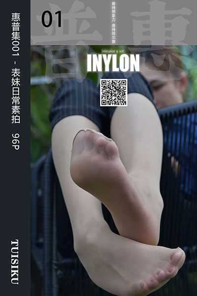 [IESS异思趣向] 2019.04.20 普惠集001 《表妹日常素拍》表妹 [96P-115M]