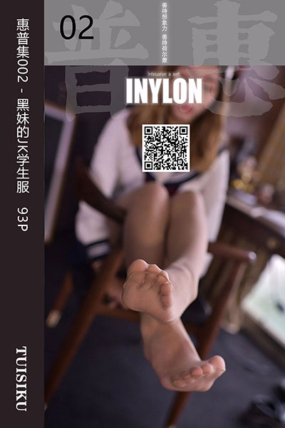 [IESS异思趣向] 2019.04.23 普惠集002 《黑妹的JK学生服》婧婧 [93P-125M]