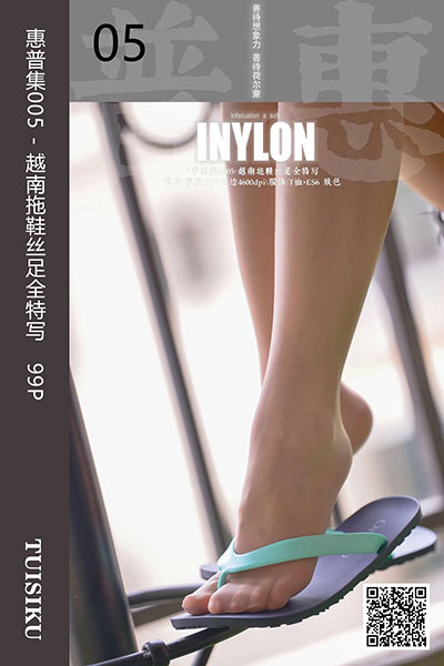 [IESS异思趣向] 2019.05.07 普惠集005 《越南拖鞋丝足全特写》暖暖 [99P-122M]