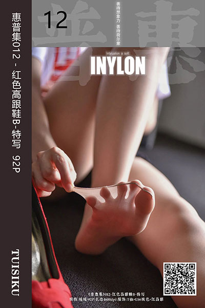[IESS异思趣向] 2019.05.12 普惠集012 《红色高跟鞋B-特写》暖暖 [92P-176M]
