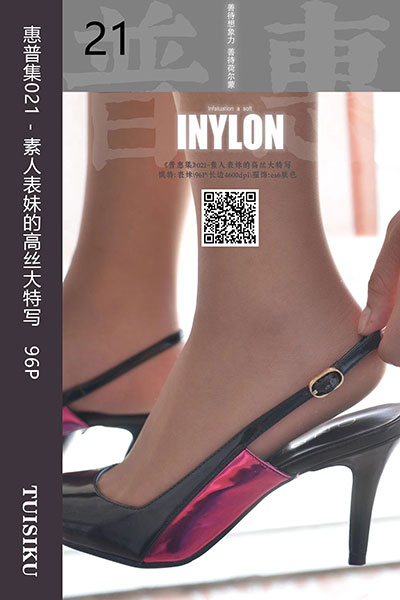 [IESS异思趣向] 2019.05.26 普惠集021 《素人表妹的高丝大特写》表妹 [96P-99.5M]