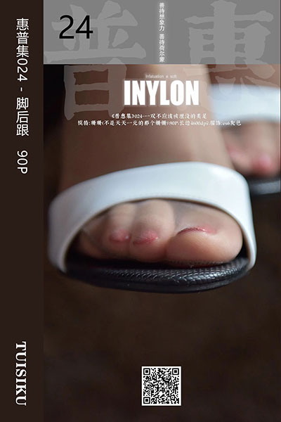 [IESS异思趣向] 2019.05.28 普惠集024 《脚后跟》珊珊 [90P-110M]
