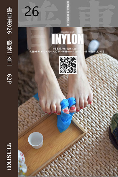 [IESS异思趣向] 2019.05.29 普惠集026 《脱袜三合一》珊珊 [62P-62.9M]