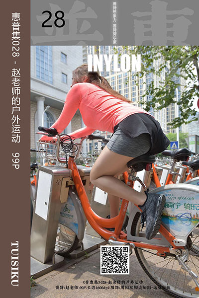 [IESS异思趣向] 2019.06.02 普惠集028 《赵老师的户外运动》赵老师 [99P-158M]