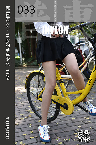 [IESS异思趣向] 2019.06.07 普惠集033 《16岁的单车少女》琪琪 [137P-244M]