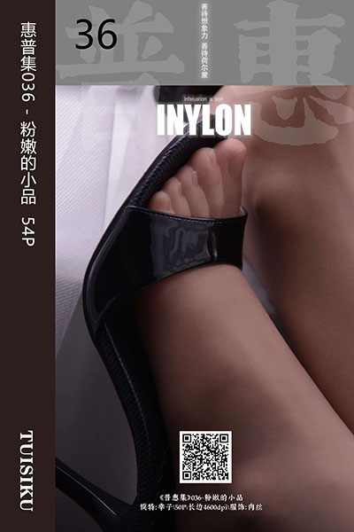 [IESS异思趣向] 2019.06.08 普惠集036 《粉嫩的小品》幸子 [54P-59.4M]