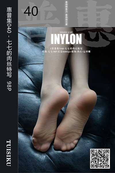 [IESS异思趣向] 2019.06.10 普惠集040 《七七的肉丝特